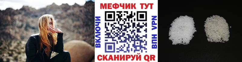 Мефедрон mephedrone  Купить где  Ардон 