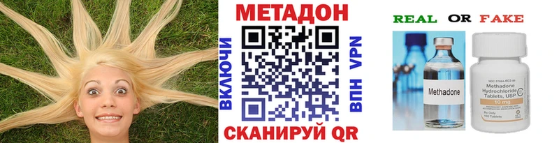 Купить Ардон МЕТАДОН methadone